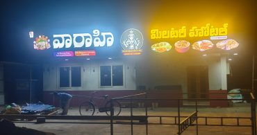 Varahi Military Hotel Varahi Military Hotel